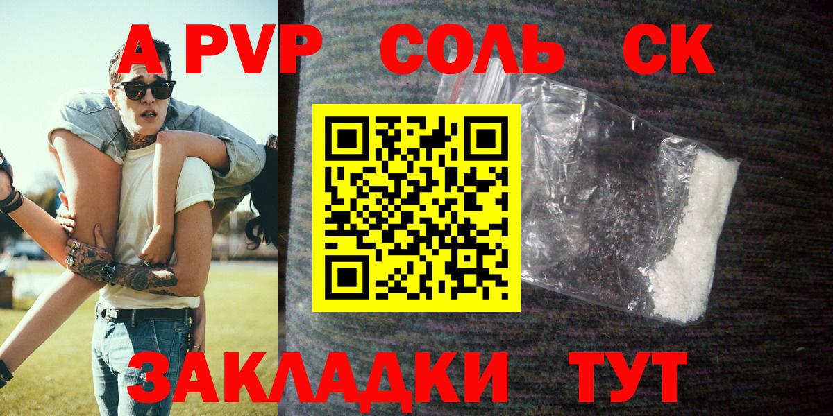 купить   А ПВП мука  Alfa_PVP VHQ  Вход с VPN  A-PVP  APVP мука  Фурманов 