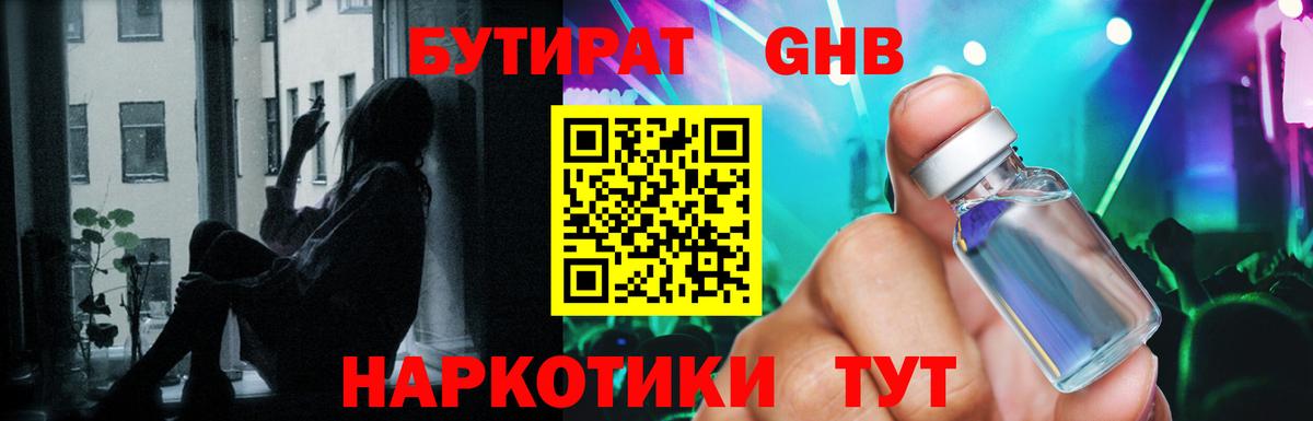 Фурманов  БУТИРАТ Butirat  БУТИРАТ  Вход с VPN 