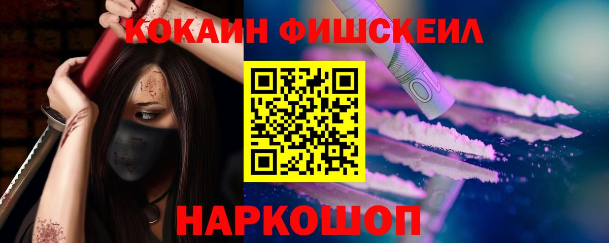 COCAIN Перу  дарнет шоп  Фурманов  КОКАИН Перу  Вход с VPN 