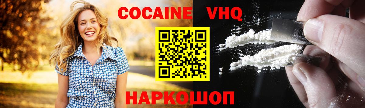 COCAIN FishScale Фурманов