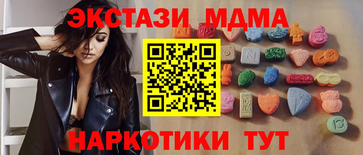 Экстази 99% Фурманов