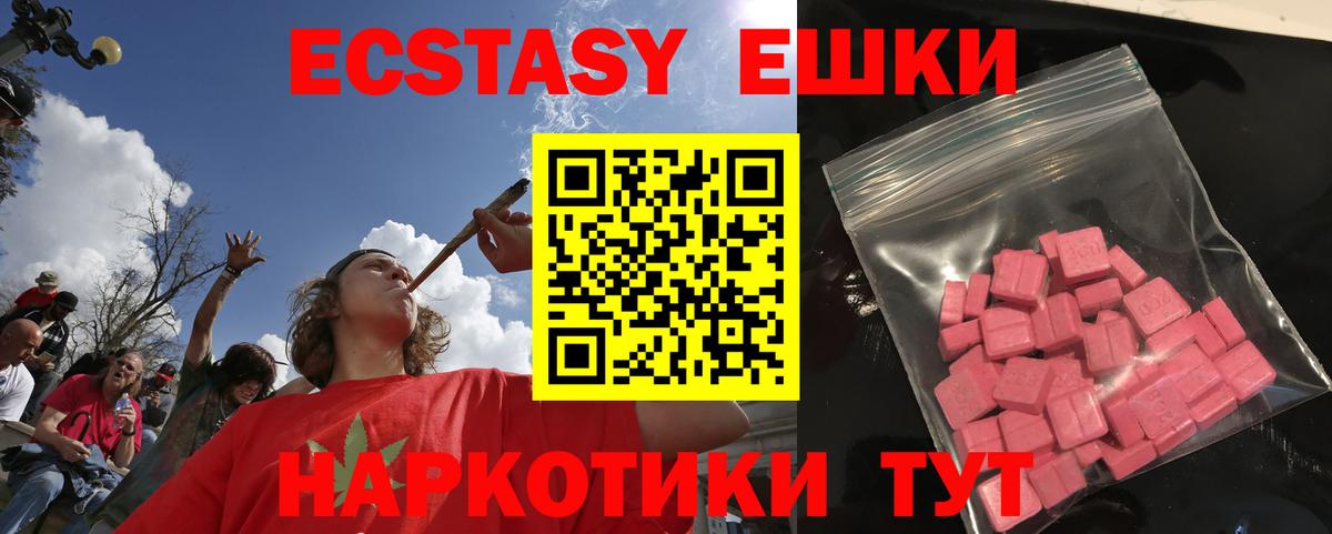 Экстази Дубай  ЭКСТАЗИ TESLA  Фурманов  Вход с VPN 