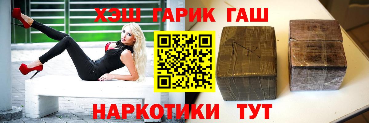 Фурманов  ГАШ  наркота  Вход с VPN  ГАШ 40% ТГК  ГАШ Cannabis 