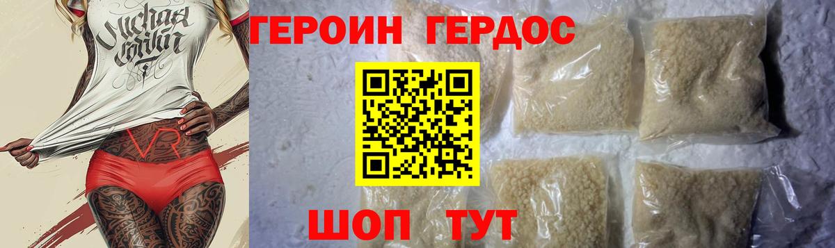 Фурманов  ГЕРОИН VHQ  Вход с VPN 