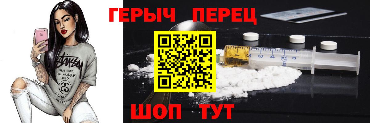 Героин Heroin Фурманов