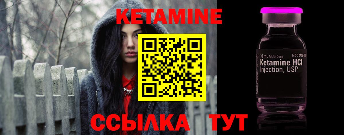 КЕТАМИН VHQ  Вход с VPN  Фурманов 