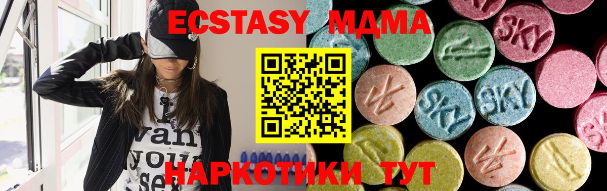 Фурманов  МДМА кристаллы  МДМА  Вход с VPN 