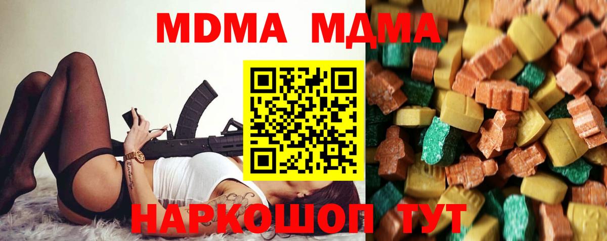 МДМА Molly Фурманов