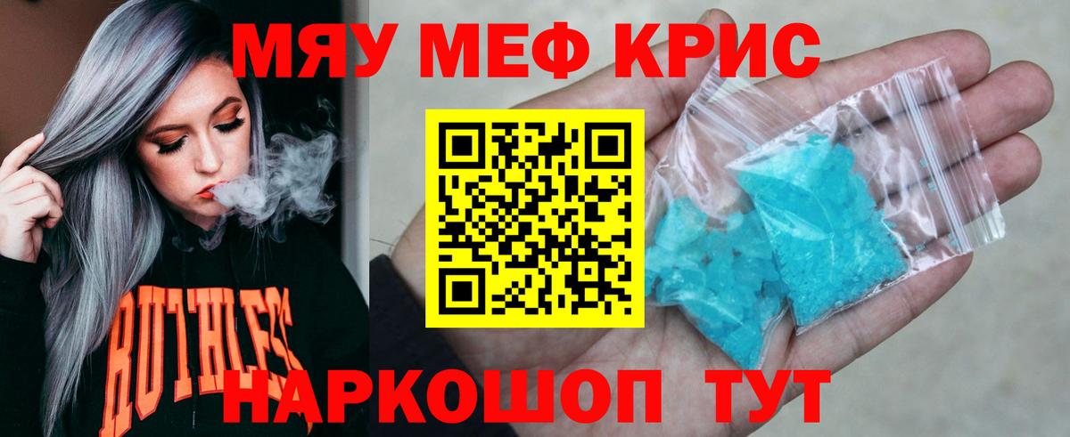 Мефедрон  Вход с VPN  Фурманов  МЕФ mephedrone 